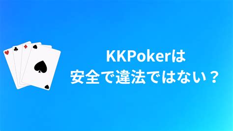 kkpoker 違法|kkポーカー 違法.